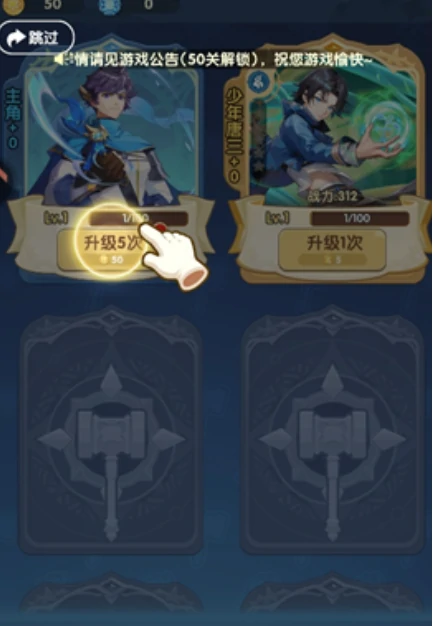 口袋斗罗大陆角色升级全攻略,口袋斗罗大陆快速提升角色等级方法