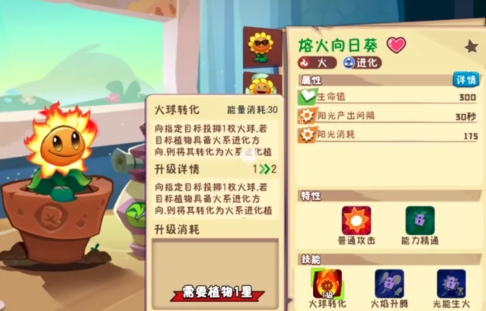 植物大战僵尸3植物图鉴,植物大战僵尸3全植物技能详解