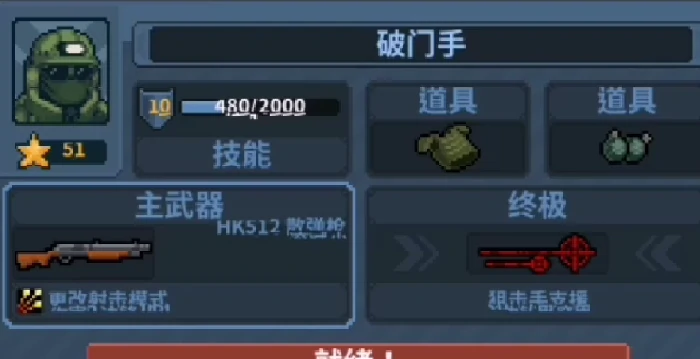 破门而入行动小队职业选择推荐,破门而入行动小队各职业强度分析与搭配指南