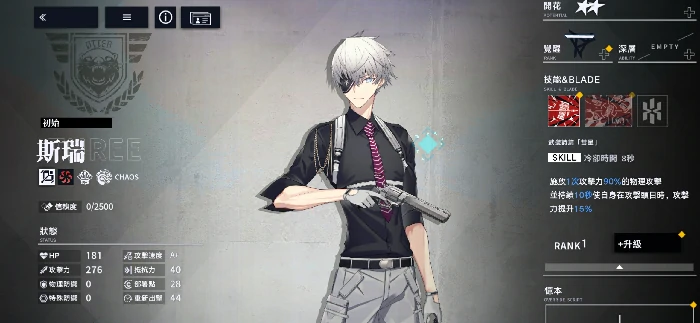 溯回青空斯瑞怎么样,溯回青空斯瑞角色强度与技能解析