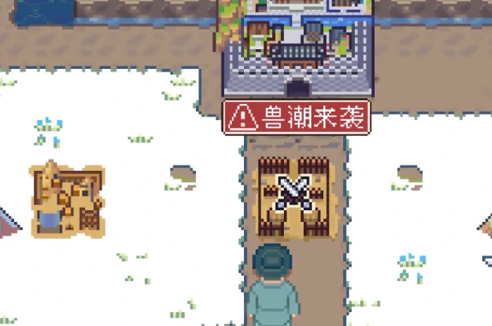 江城创业记兽潮玩法全解析,江城创业记兽潮通关技巧与策略指南