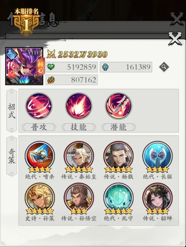 春秋玄奇阵容推荐,春秋玄奇最强阵容搭配技巧