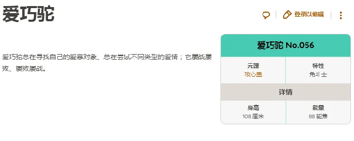 崩坏因缘精灵爱巧驼怎么抓,崩坏因缘精灵爱巧驼捕捉技巧全解析