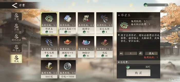 三国望神州新手池抽取技巧,三国望神州抽卡机制全解析