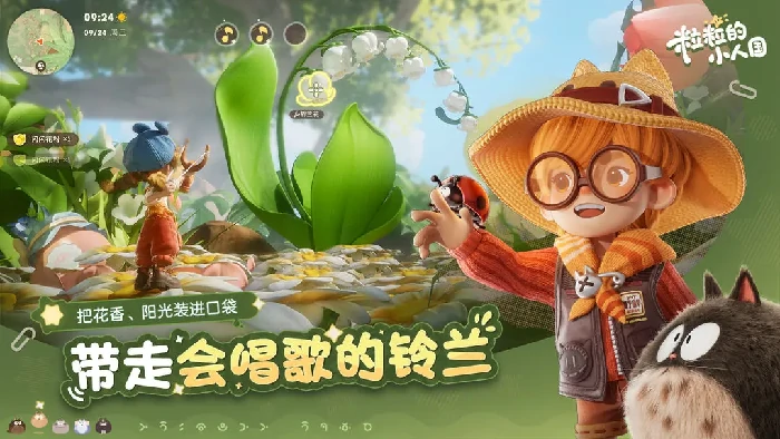 粒粒的小人国玩法揭秘,粒粒的小人国探索技巧全解析