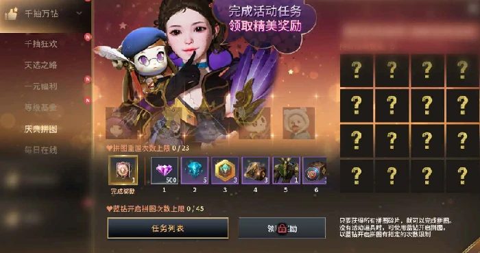 零度曙光预约奖励一览,零度曙光预约福利全解析