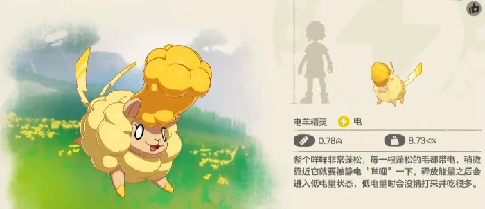 洛克王国世界电咩咩厉害吗,洛克王国手游电咩咩技能搭配推荐