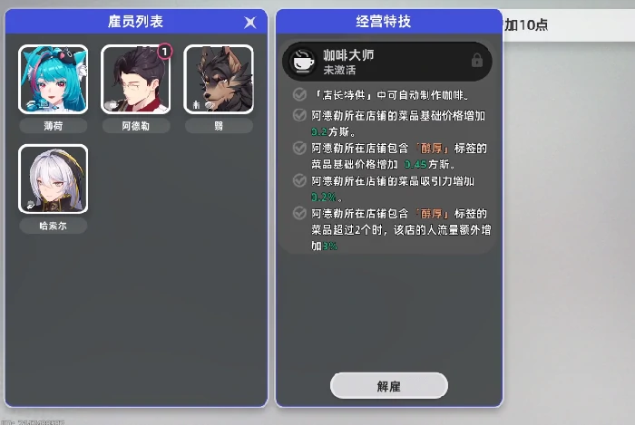 异环经营攻略,异环店铺经营技巧