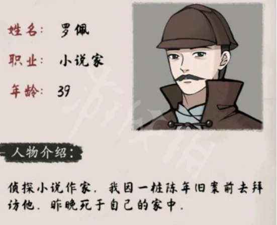 山河旅探人物介绍,山河旅探角色背景与故事解析