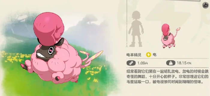 洛克王国世界电咩咩厉害吗,洛克王国手游电咩咩技能搭配推荐