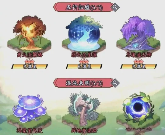 春秋玄奇仙植怎么选,春秋玄奇仙植选择全攻略