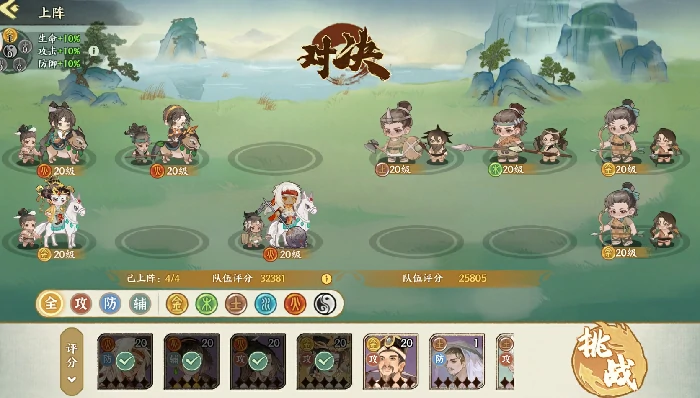 华夏绘世录战斗玩法详解,华夏绘世录核心战斗机制与策略全解析