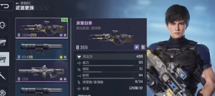 逆战未来浪里白条怎么样,逆战未来浪里白条武器强度全面解析,逆战