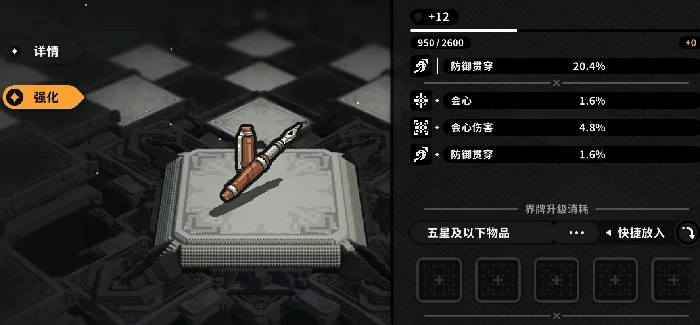 火环通用词条有哪些,火环烬器词条选择攻略