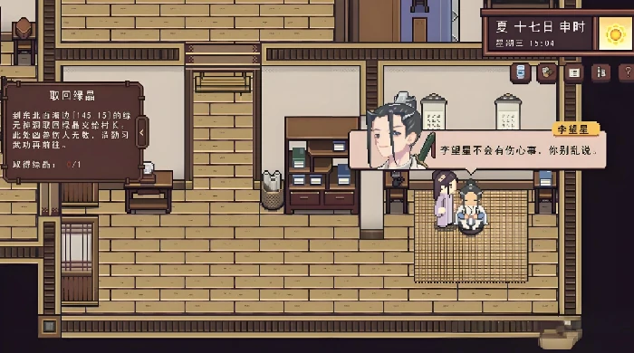 江城创业记结婚角色解析,江城创业记最佳配偶选择指南