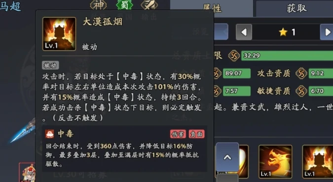 三国志异闻录马超阵容推荐,三国志异闻录马超最强搭配组合攻略