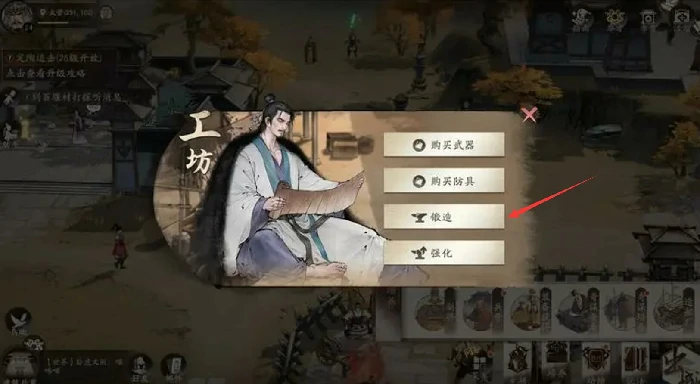 三国望神州装备锻造全攻略,三国望神州锻造玩法详细介绍