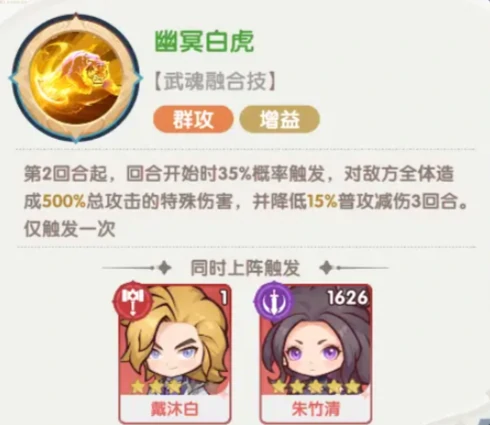 口袋斗罗大陆融合技有哪些,口袋斗罗大陆融合技全面解析