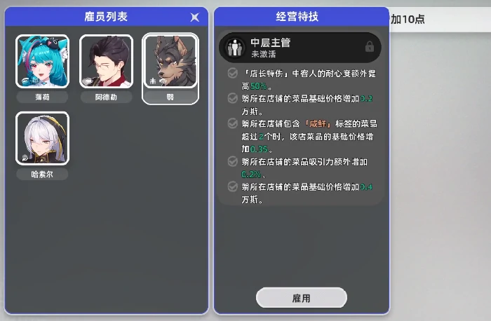 异环经营攻略,异环店铺经营技巧