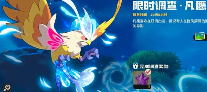 洛克王国世界凡雀怎么样,洛克王国手游凡雀捕捉位置及属性解析