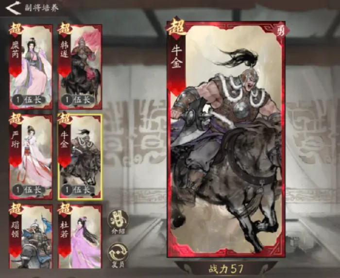 三国望神州副将有哪些,三国望神州副将角色全解析