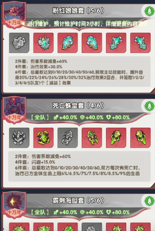 口袋斗罗大陆魂骨套装怎么选,口袋斗罗大陆最强魂骨搭配推荐