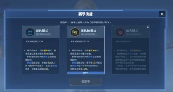 逆战未来天赋推荐,逆战未来最强天赋搭配指南,逆战