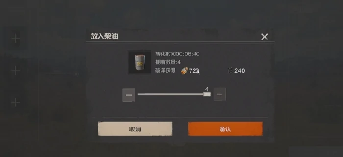 失控进化燃油获取全攻略,失控进化开荒期高效刷油技巧