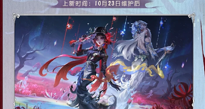 第五人格万圣节活动时间曝光,第五人格2025万圣节玩法内容全解析,第五人格