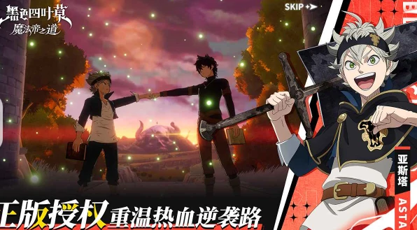 黑色四叶草魔法帝之道上线时间曝光,黑色四叶草魔法帝之道何时上线