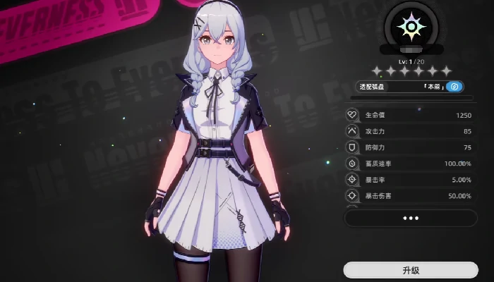 异环主角战斗强度解析,异环主角零技能强度全面分析