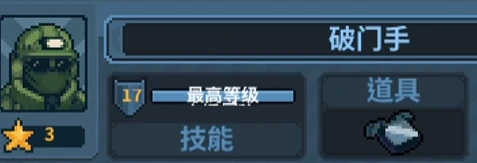 破门而入行动小队加点攻略,破门而入行动小队技能搭配与属性提升技巧