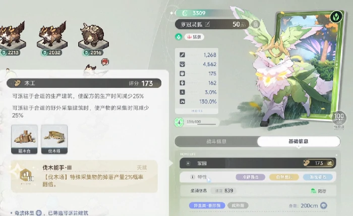 蓝色星原旅谣白狐怎么样,蓝色星原旅谣小芽狐角色解析