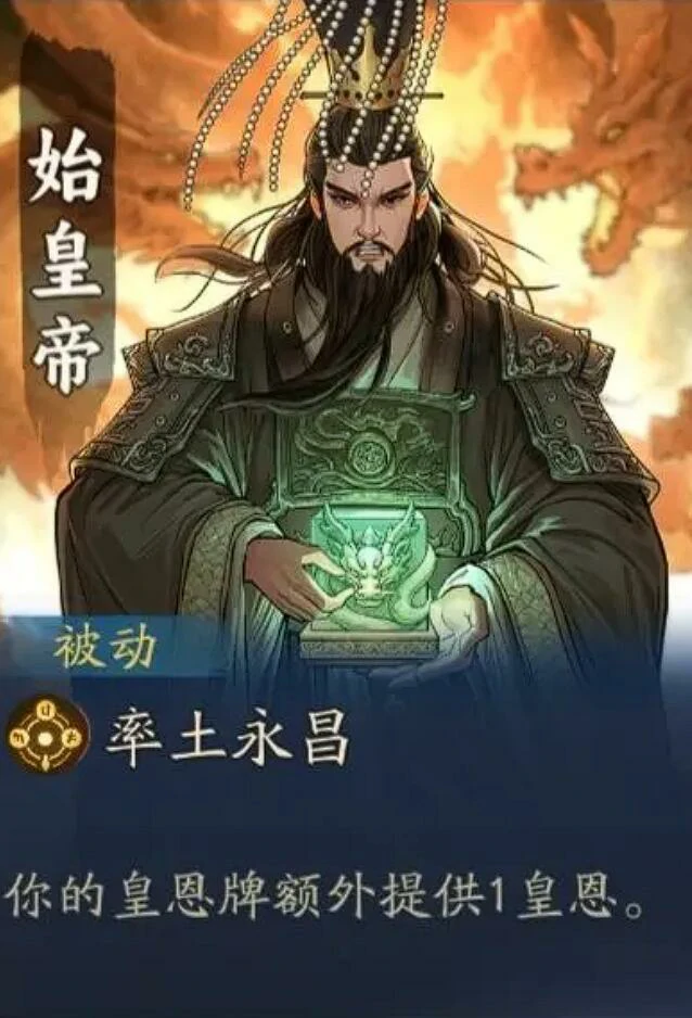 代号妖鬼始皇帝怎么玩,代号妖鬼始皇帝新手入门全攻略