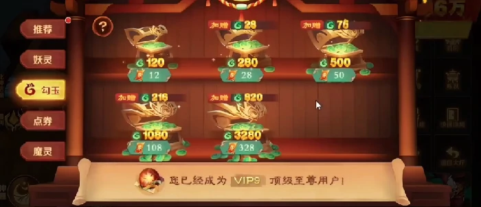 新仙魔九界勾玉获取全攻略,新仙魔九界刷取勾玉的高效方法汇总