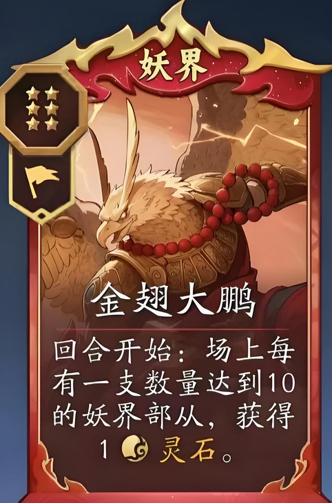 代号妖鬼妖族卡牌排行,代号妖鬼最强妖族卡牌推荐与实战解析