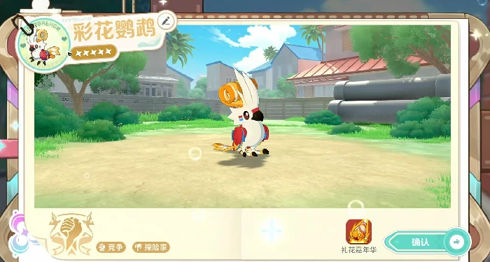 崩坏因缘精灵彩花鹦鹉好玩吗,崩坏因缘精灵彩花鹦鹉技能强度解析