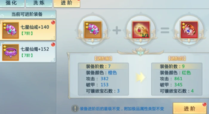 新仙魔九界装备搭配全攻略,新仙魔九界最强装备选择推荐
