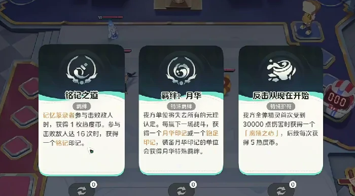 崩坏因缘精灵铭记属性解析,崩坏因缘精灵铭记阵容搭配与玩法攻略