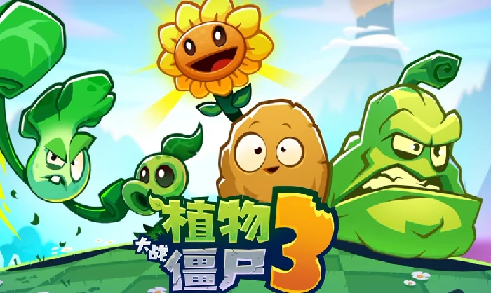 植物大战僵尸3植物大全,植物大战僵尸3全植物图鉴及功能详解