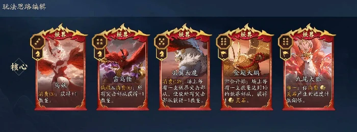 代号妖鬼牛魔王怎么样,代号妖鬼牛魔王强度解析