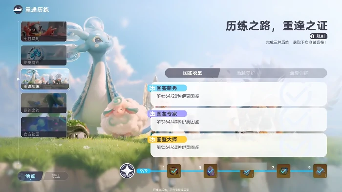 伊莫研究点数怎么解锁,伊莫研究点数获取与使用技巧分享