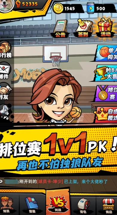 热血王朝篮球公测时间曝光,热血王朝篮球上线日期最新爆料