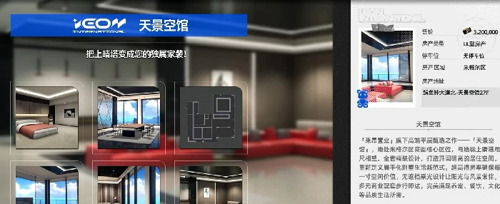 异环房屋购买方法详解,异环房屋怎么买最划算