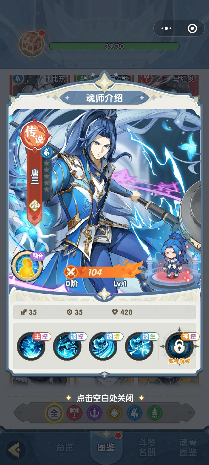 口袋斗罗大陆微氪阵容搭配推荐,口袋斗罗大陆平民战力提升攻略