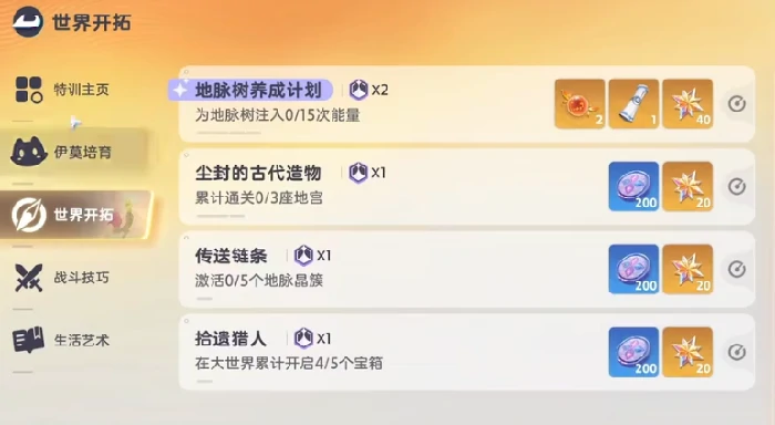 伊莫辉石怎么获得,伊莫辉石获取方法全解析