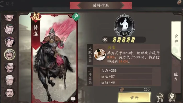 三国望神州副将选择全解析,三国望神州强力副将推荐与培养攻略