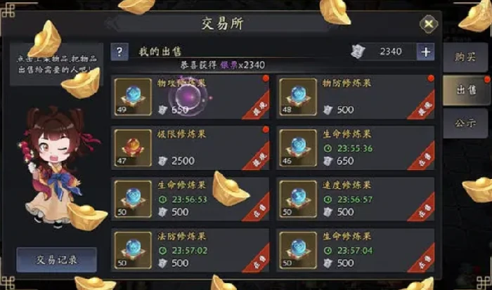 三国志异闻录能交易吗,三国志异闻录自由交易玩法详细介绍