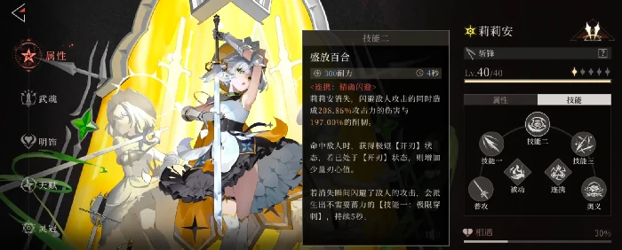 辉烬烬天使图鉴全解析,辉烬烬天使角色详细介绍