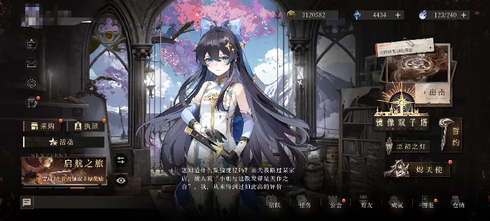 辉烬南星角色解析,辉烬南星技能详解